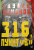 Эдуард Лимонов: 316, пункт "В"