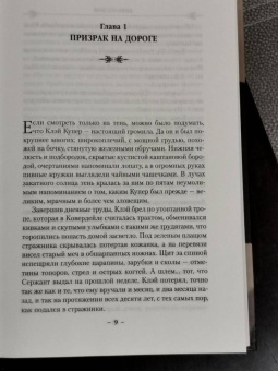 Николас Имс: Короли Жути