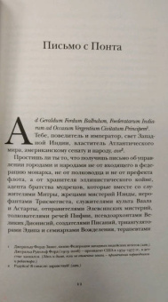 Умберто Эко: С окраин империи. Хроники нового средневековья