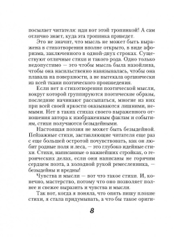 Вероника Тушнова: Лирика