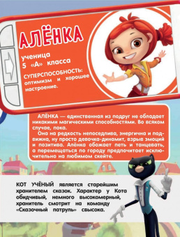 Олег Рой: Заколдованные куклы