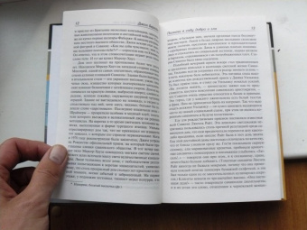 Джон Берендт: Полночь в саду добра и зла