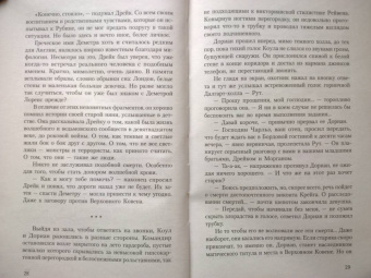 Виолетта Стим: Клуб Рейвен