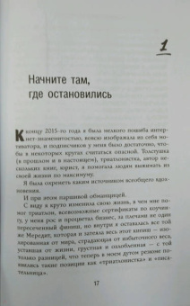 Мередит Этвуд: Год без заморочек. Как избавиться от мусора в голове и начать жить полноценной жизнью