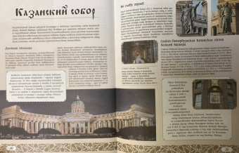 Тараканова, Тропинина: 50 самых известных монастырей и храмов России