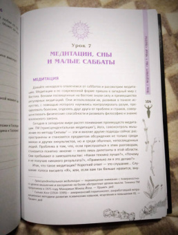 Рэймонд Бакленд: Полная книга ведьмовства. Классический курс Викки