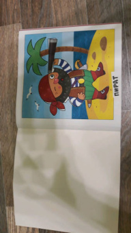 Веселые аппликации. Для мальчиков