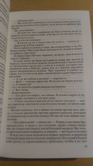 Кнут Гамсун: Собрание сочинений в 6 томах. Том 6. Рассказы. Пьесы. На заросших тропинках