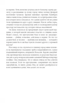 Карол Лоуренс: Сумерки Эдинбурга
