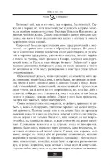 Николай Врангель: Воспоминания. От крепостного права до большевиков
