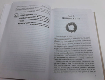 Дмитрий Хара: 64 дара бытия. Путешествие к себе. Книга-медитация