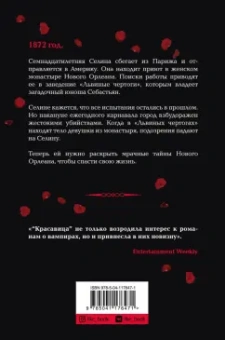Рене Ахдие: Красавица