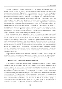 Пань Линь: Корона-йога. От физического и духовного здоровья к пробуждению жизни
