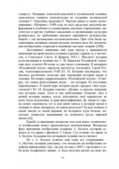 Люманов, Ниметулаева: История науки и техники. Учебное пособие для СПО