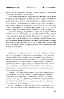 Евгений Гуреев: Ошибиться невозможно