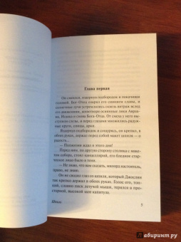 Уильям Голдинг: Шпиль