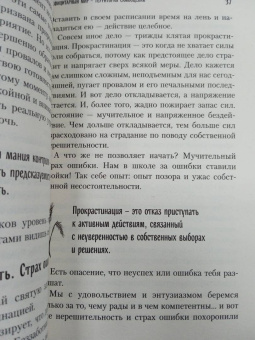 Елена Рисберг: У меня есть Я, и МЫ справимся. Дерзкое руководство по укреплению самооценки