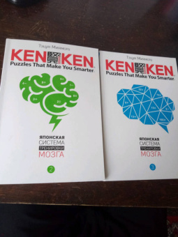 Тэцуя Миямото: KenKen. Японская система тренировки мозга. Книга 3