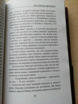 Дж. Ли: Тени Темного кристалла. Книга 1