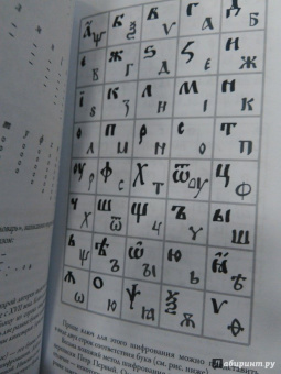 Касто Де: Просто криптография