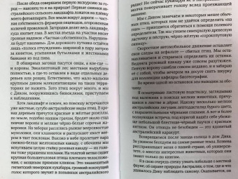 Дроздов, Балашов: Полет бумеранга. Австралия. Сорок лет спустя