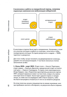Павел Дубравский: Миссия. Выборы. Мосгордума 2019
