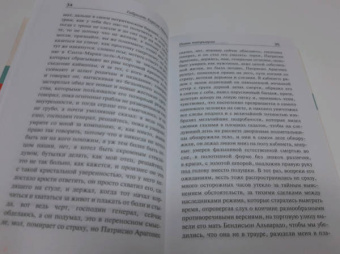 Маркес Гарсиа: Осень патриарха