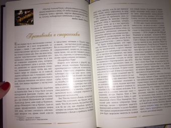 Баканов, Лазерсон, Синельников: Фуа-гра не только для гурманов