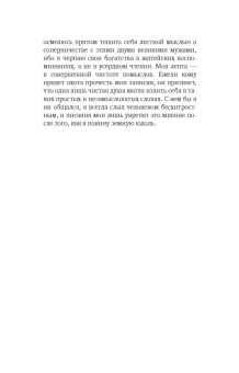 Анатоль Франс: Харчевня королевы Гусиные Лапы