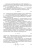 Пен, Пен: Статистические методы математического моделирования, анализа и оптимизации технологических процессов
