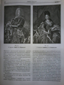 Новицкий, Никольский: История русского искусства