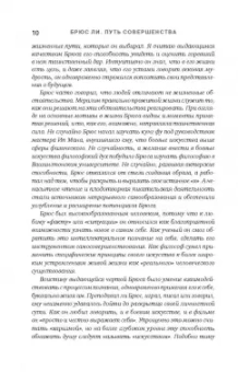 Брюс Ли: Брюс Ли. Путь совершенства