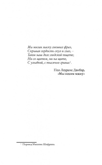 Джейсон Рейнольдс: Человек-Паук. Майлз Моралес