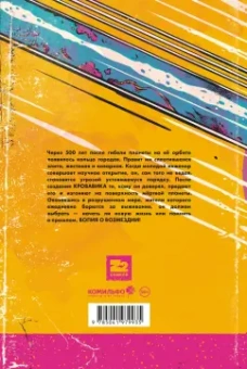 Хоусли, Клайд: Judas Priest. Вопия о возмездии