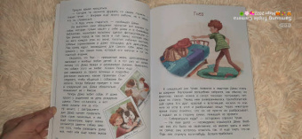 Лёля Тарасевич: Сказки для высокочувствительных детей