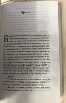 Джози Силвер: Две жизни Лидии Бёрд