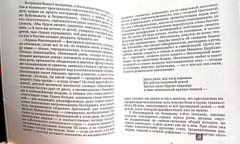 Виктория Иноземцева: Материя (+CD)