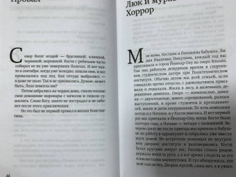 Татьяна Хабенская: Мой адмирал