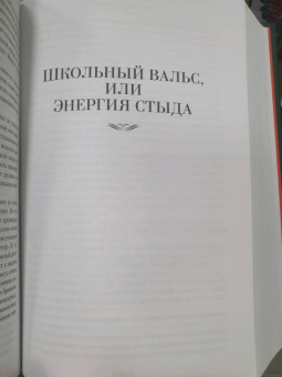 Фазиль Искандер: Кролики и удавы. Человек и его окрестности