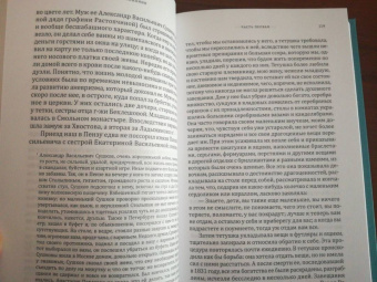 Андрей Фадеев: Воспоминания. 1790-1867