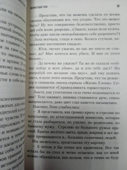 Юлия Булгакова: Разреши себе чувствовать. Как перестать подавлять себя и обрести подлинную силу
