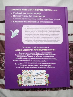 Софья Прокофьева: Лоскутик и Облако