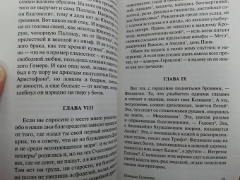 Эразм Роттердамский: Похвала Глупости