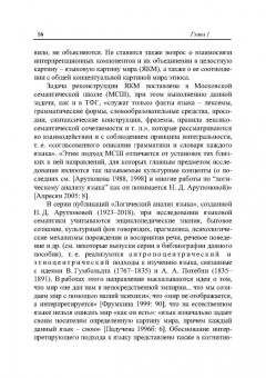 Елена Петрухина: Русский глагол. Категории вида и времени. В контексте современных лингвистических исследований