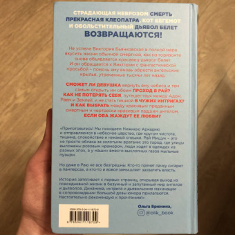 Катажина Мищук: Я, ангелица