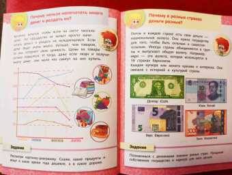 Юлия Винклер: Маленькому почемучке. О деньгах. 7-10 лет
