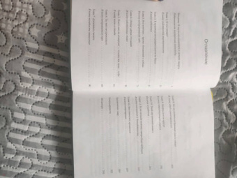 Эдит Эгер: Дар. 12 ключей к внутреннему освобождению и обретению себя