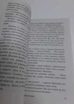 Лео Перуц: Иуда «Тайной вечери»