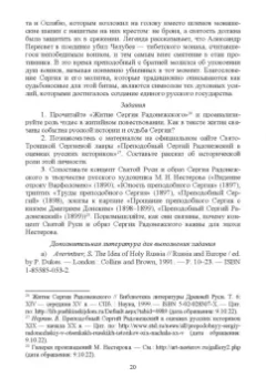 Байгузина, Денисов, Букина: История культуры России в памятниках, текстах, метафорах. Учебное пособие