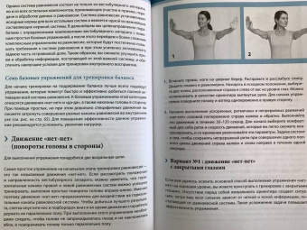 Линхард, Шмид-Фетцер, Кобб: Настройка системы тело-мозг. Простые упражнения для активации блуждающего нерва против депрессии